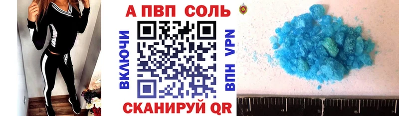магазин    Камызяк  Alpha PVP кристаллы 
