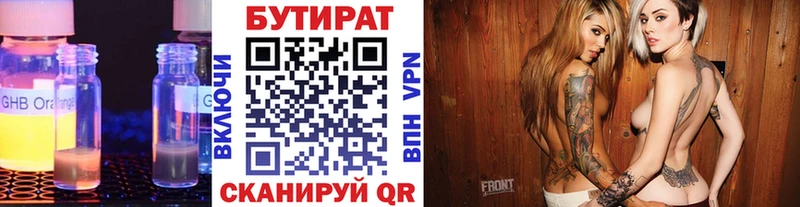 МЕГА зеркало  Камызяк  Бутират BDO 