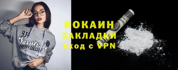 стафф Бронницы