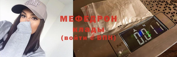 стафф Бронницы