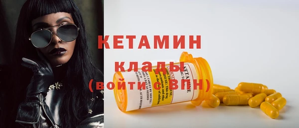 стафф Бронницы
